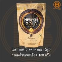 ราคา เนสกาแฟ โกลด์ เครมมา ถุง กาแฟคั่วบดละเอียด 100 กรัม Nescafe Gold Crema 100 g (15197240330)