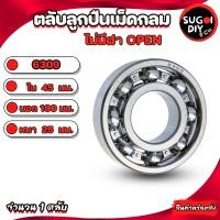 ราคา ตลับลูกปืนเม็ดกลม ไม่มีฝา OPEN 6309 ใน 45 นอก 100 หนา 25 มม BALL BEARINGS 6309 45x100x25mm Sugoi DIY (22703140451)