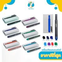 ราคา LAMY T10 หมึกปากกาหมึกซึม LAMY T10 Ink Cartridge Refill for LAMY Fountain Pen (21767498151)
