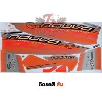 ราคา สติกเกอร์ NOUVO นูโว 2004 รุ่น 3 (22640368681)