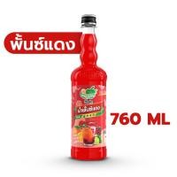 ราคา น้ำผลไม้ติ่งฟง น้ำผลไม้เข้มข้น ตราติ่งฟง 760 ML น้ำหวานติ่งฟง ติ่งฟง น้ำหวานติ่งฟง Cookingrun (22704388582)