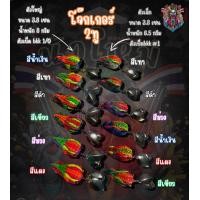 ราคา กบยางโจ๊กเกอร์2 กบยางโจ๊กเกอร์ทู น้าใหม่หมายข้างทาง (22595007919)