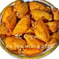 ราคา ปีกไก่กลางทอดน้ำปลา เจ้าเก่า สดใหม่ สะอาด อร่อย พร้อมส่ง ทอดพร้อมทาน (22576048571)