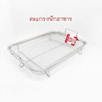 ราคา ตะแกรงพักอาหาร มีหูจับ ตะแกรงวางของทอด ตะแกรงพักน้ำมัน (12494250462)