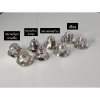 ราคา ตัวเมียปิดโช็ค สนาม ทรงถ้วน เฟือง ตัวเมียยึดโช็ค Wave Dreamตัวเมียโช็คหลัง ตัวเมียโช็ค (20922013552)