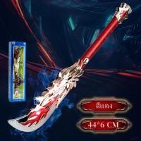 ราคา พร้อมส่ง ของเล่นเด็ก มีดดาบมังกร ดาบเลเซอร์ เรืองแสง มีเสียง มีไฟ ดีไซน์สีสันสดใส พร้อมแพ็คเกจสวยงาม (22174929610)