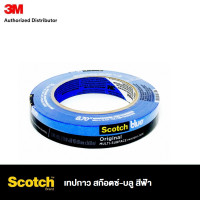 ราคา 3M ScotchBlue Painters Tape 2090 เทปกาว สก๊อตซ์ บลู สีฟ้า 18มม 24มม 36มม 48มม x 54 8เมตร (21239130044)