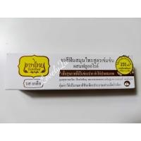 ราคา ยาสีฟันเทพไทย TEPTHAI ขนาด 70g และ 30g ของแท้100 (21900225872)