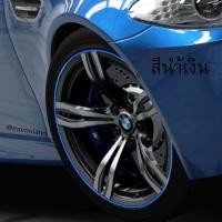 ราคา ยางกันขอบโครเมียม เส้นแต่งขอบล้อ เส้นแต่งขอบรถยนต์ ยางแต่งกันรอยล้อแม็กซ์ 1 ม้วน ความยาว 8 เมตร (793182094)