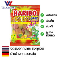 ราคา Haribo Pasta Frutta Jelly 175g เยลลี่ หรือกัมมี่แบร์ ตราฮาริโบ้ เจลลี่ ขนม ขนมขบเคี้ยว ขนมหวาน (20713143406)