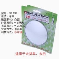 ราคา กระจกมองหลังรถบรรทุกบางเฉียบกระจกกลมเล็กกระจกมองหลังรถยนต์ความละเอียดสูงกระจกมองหลังเสริมจุดบอดมุมกว้างสำหรับรถโดยสารขนาดใหญ่ (20321799884)