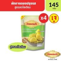 ราคา ผักกาดดองปรุงรส สูตรลดโซเดียม 4ซอง วังทองแก้ว (16366350722)