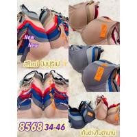 ราคา ชุดชั้นใน BeeNa รหัส 8568 รุ่นเต็มทรงเก็บทรงคลาสสิก (20041659223)