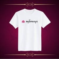 ราคา เสื้อยืด สกรีนลาย สายบุญ อนุโมทนาบุญ ใส่สบาย ไม่ยืด ไม่ย้วย (20455383753)