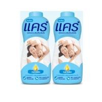 ราคา มีคูปองส่งฟรี 350 กรัม X 2 ขวด Care แป้งเด็ก แคร์ คลาสสิค 350 กรัม รวม 2 ขวด สารสกัดธรรมชาติจากขมิ้น กลิ่นหอมอ่อนละมุน (12463673461)