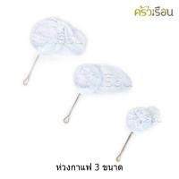 ราคา ห่วงกาแฟ โบราณ มีให้เลือก 3 ขนาด ถุงกรองชา (21433717475)