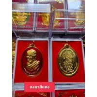 ราคา 1 ชิ้น จี้เหรียญ เหนือดวง ลงยา หลวงปู่มหาศิลา ด้านหลังยันต์เหนือดวง แถม ผ้ายันต์เหนือดวง ข้อมือตะกรุด ทุกองค์ (22255948925)
