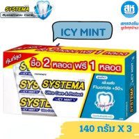 ราคา 2 แถม 1 หลอด ยาสีฟัน ซิสเท็มมา Systema ซีเมนต์ ฟลูออไรด์ แคร์แอนด์โพรเทค 140กรัม (22729894105)