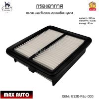 ราคา กรองอากาศ Honda Jazz City ปี 2012 20134 เครื่อง Hybrid 17220 RBJ 000 (12419886170)