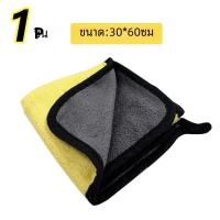 ราคา ผ้าขนหนูไมโครไฟเบอร์สำหรับรถยนต์ผ้าขนหนูไมโครไฟเบอร์ผ้าเช็ดทำความสะอาดล้างรถผ้าขนหนูเช็ดแห้งรายละเอียดอัตโนมัติ (22887637670)