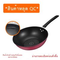 ราคา กระทะตราเพชร ลดพิเศษ งานหลุด qc กระทะตราเพชร (22907418731)