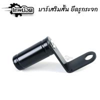 ราคา บาร์สั้น อาลูมีเนียม ยึดรูกระจกบาร์ยึดมือถือบาร์สั้นมีให้เลือก 5 สี ดำ ทอง แดง น้ำเงิน เงิน (20698695793)