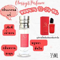 ราคา กลิ่นเทียบแบรนด์ น้ำหอมกลิ่นเทียบแท้10 กลิ่นขายดี น้ำหอมผู้หญิง กลิ่นเทียบเคาน์เตอร์แบรนด์ ราคา ถูก ส่ง (19498190358)