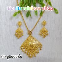 ราคา ชุดเซ็ทเครื่องประดับชุดไทยสีทอง เครื่องประดับชุดไทยเด็ก ต่างหูหนีบ เข็มขัดชุดไทย ใส่ได้ทั้งเด็กและผู้ใหญ่ รุ่นG081 (22601793163)
