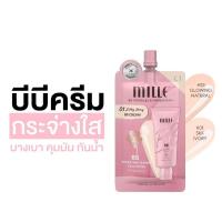 ราคา Mille Super Whitening Gold Rose BB Cream 6g X 1 ซอง บีบีครีม ซองชมพู มิลเล่ ซุปเปอร์ ไวท์เทนนิ่ง โกลด์ โรส บีบี ครีม (22047324150)