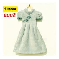 ราคา ผ้าเช็ดมือ แบบเสื้อน่ารัก ผ้าเช็ดมือแบบแขวน ผ้าเช็ดจาน CH0558 (10347923109)