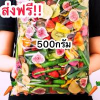 ราคา BB shop ขายดี ผักกรอบ ซื้อ1เเถม1 ผักอบกรอบ ผักรวมอบกรอบ ผักและผลไม้อบกรอบ ผักอบ ผลไม้อบกรอบ ผักผลไม้อบกรอบ ผักกรอบ ผัก กรอบ ขนมราคาถูก (22063799683)