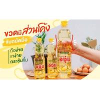 ราคา น้ำมันถั่วเหลืองตราองุ่นประกอบอาหารหอมอร่อยถูกหลักอนามัย 1 ขวดมี 1 ลิตร (19236978455)