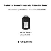 ราคา ซองกุญแจรถ ฮอนด้า ซองกุญแจ honda HR V city civic ซองกุญแจ HONDA พวงกุญแจ (21731490068)