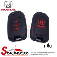 ราคา ส่งเร็ว 1 2 วัน ซิลิโคนกุญแจ ซิลิโคนกุญแจรถยนต์ เคสกุญแจรถ ปลอกกุญแจ HONDA JAZZ HONDA CIVIC 2014 3ปุ่ม By Sracing (13682535531)