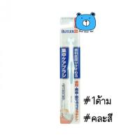 ราคา SUNSTAR GUM Butler Single Tuft Brush แปรงหัวกระจุก แปรงกระจุก 1ด้าม คละสี (22931940451)