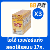 ราคา โอโจ้ เวเฟอร์ชนิดแท่งสอดไส้ครีม รสนม 17 ก x3แพ็ค (22963378589)