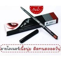 ราคา ของแท้ พร้อมส่ง เก็บเงินปลายทางได้ mistine super black fixd liner มิสทิน ซุปเปอร์ แบล็ค ฟิค ไลเนอร์รวมอายไลเนอร์ใหม่ (21409427353)