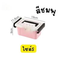 ราคา กล่องอเนกประสงค์ กล่องเก็บของ เอนกประสงค์ ล็อคได้ มี5ขนาด 3สี กล่องพลาสติก กล่องหูหิ้ว กล่องใส่ของ กล่องพลาสติกพร้อมฝาปิด (22529676092)