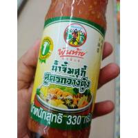 ราคา น้ำจิ้มสุกี้ พันท้ายนรสิงห์ สูตรกวางตุ้ง 330 กรัม (22023810656)