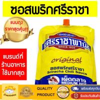 ราคา ซอสพริกศรีราชา เผ็ดกลาง พร้อมส่งทุกวัน ซอสพริก ซอสศรีราชา ซอสพริกหวาน ศรีราชา ศรีราชาพานิช ศรีราชามาโย พริกศรีราชาโกศล พริก ซอส (22186571246)
