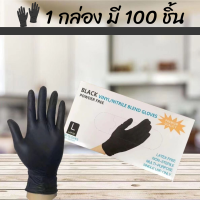 ราคา ถุงมือยางไนไตรสีดำ 1 กล่องมี 100 ชิ้น ถุงมือไนตรายสีดำไม่มีแป้ง ถุงมือ ยาง ไม่มีแป้ง กล่อง (21921354921)