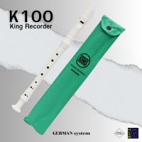ราคา ขลุ่ย King Recorder K100 (21736122854)
