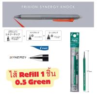 ราคา Pilot Frixion Point Knock 0 4 mm ปากกาลบได้ รุ่น Premium ของแท้ นำเข้าจากญี่ปุ่น (22815395214)