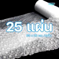 ราคา แอร์บับเบิ้ล พลาสติกกันกระแทก แบบแผ่น AIR Bubble แบบเล็ก 50ลูก แบบใหญ่ 25 แผ่น ส่งไวส่งจากไทย (8051891154)