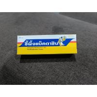 ราคา ขี้ผึ้งทาแผลสด สำหรับสุนัขและแมว (22912340050)