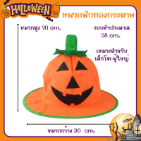 ราคา พร้อมส่ง หมวกฮาโลวีน หมวกแม่มด หมวกพ่อมด หมวกปลายแหลม ส่งไวมาก กอ ไก่ ล้านตัว (22865408562)