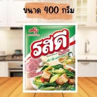 ราคา รสดี ผงปรุงรส รสหมู ขนาด 400 กรัม Rosdee Pork 400 G (22496395371)