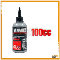 ราคา น้ำมันเฟืองท้าย YAMALUBE 100 มล สำหรับเติมเฟืองท้ายมอเตอร์ไซค์ เกียร์ออโต้ ช่วยยืดอายุการใช้งานชุดเฟืองท้ายได้ยาวนาน (22848870558)