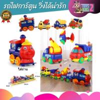 ราคา รถไฟการ์ตูน วิ่งได้ 4โบกี้ ต่อกันได้ แสนสนุก รถไฟเด็ก (17040835518)