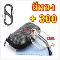 ราคา แว่นสายตายาว พับได้ พร้อมกล่องเก็บ แว่นอ่านหนังสือ แว่น แว่นพกพา แว่นสายตา แว่นพับ แว่นอ่านหนังสือพับได้ แว่นสายตายาวพับเล็ก แว่นพับ (17813551139)